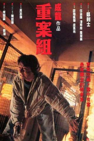 Crime Story [HD] (1993)