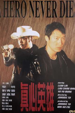 A Hero Never Dies [SD] (1998)