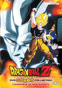 Dragon Ball Z - L'invasione di Neo Namek [HD] (1992)