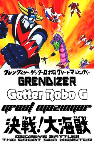 Il Grande Mazinga, Getta Robot G, UFO Robot Goldrake contro il Dragosauro [HD] (1976)