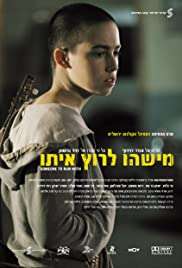 Qualcuno con cui correre [HD] (2006)