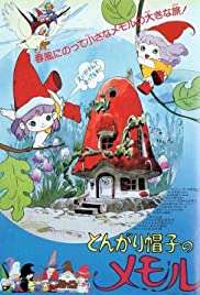 Memole dolce Memole [DVDrip] (1984)