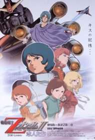Mobile Suit Z Gundam II - A New Translation - Amanti [HD] (2005)