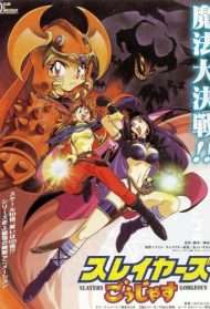Slayers Gorgeous [SD] (1998)