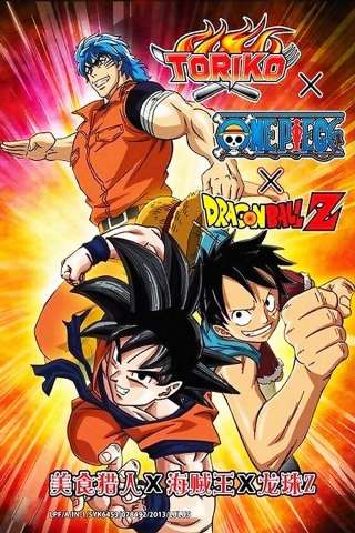 Dream 9 Toriko &amp; One Piece &amp; Dragon Ball Z Super Collaboration Special [HD] (2013)