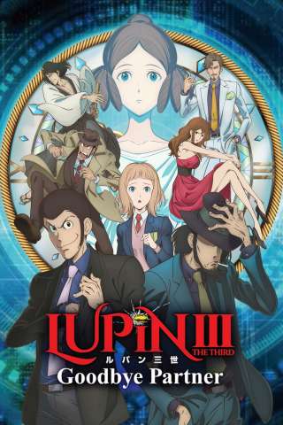 Lupin III - Addio, amico mio [HD] (2019)