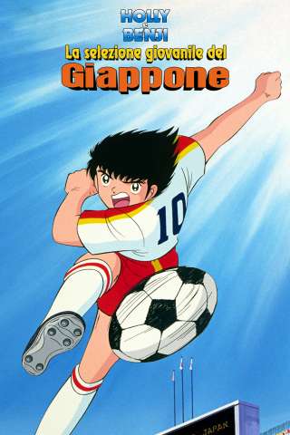 Holly & Benji: La selezione giovanile del Giappone [HD] (1985)
