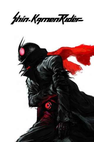 Shin Kamen Rider [HD] (2023)