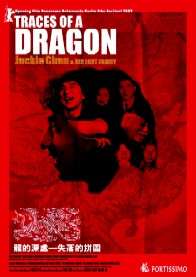 Traces of a Dragon: Jackie Chan & His Lost Family [HD] (2003)