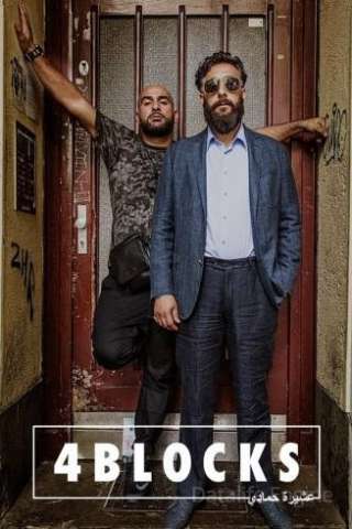 4 Blocks [] (2017 - In Lavorazione)