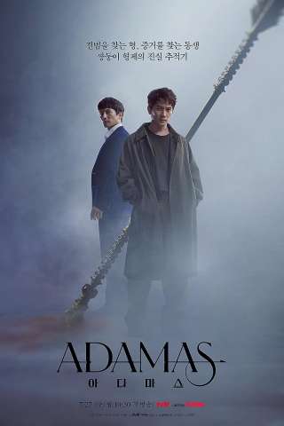 Adamas [] (2022 - In Lavorazione)