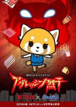 Aggretsuko [] (2018 - In Lavorazione)