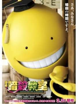 Assassination Classroom [] (2013 - 2016)