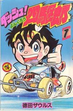 Automodelli - Mini 4WD [] (1989 - 1990)