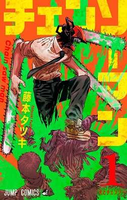 Chainsaw Man [] (2022 - In Lavorazione)