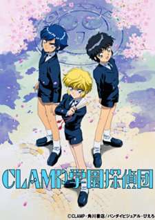 CLAMP Detective [] (1997)