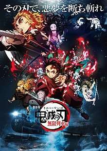 Demon Slayer [] (2020 - In Lavorazione)
