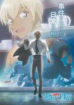 Detective Conan: Zero’s Tea Time (2022) [] (2022)