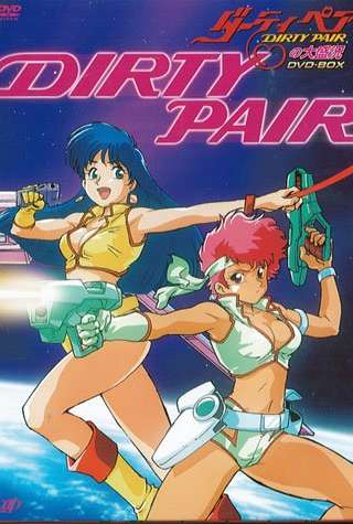 Dirty Pair - Kate And Julie [] (1985 - 1988)