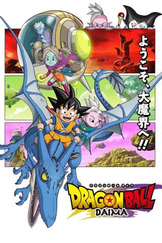 Dragon Ball - Daima [] (2024 - In Lavorazione)