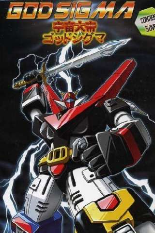God Sigma [] (1980 - 1981)