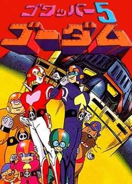 Godam [] (1976)