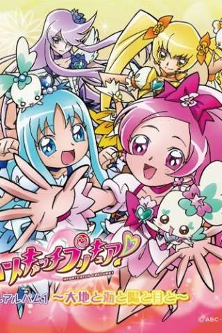 HeartCatch PreCure! [] (2010 - 2011)