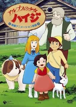 Heidi [] (1974)