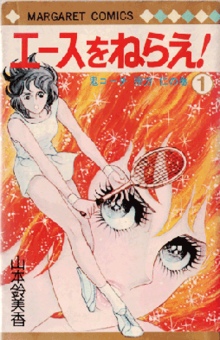 Jenny la Tennista [] (1973 - 1974)