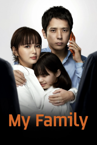 My Family [] (2022 - In Lavorazione)