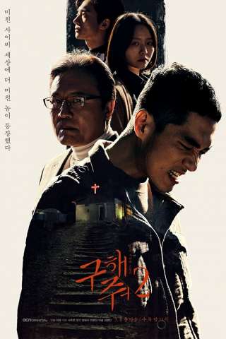 Save Me [] (2017 - Terminata)