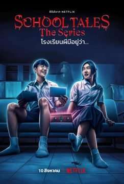 School Tales – La serie (2022) [] (2022)