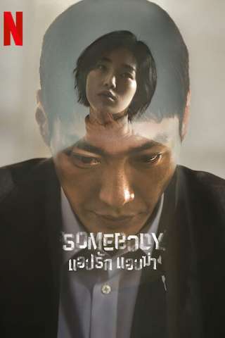 Somebody [] (2022 - In Lavorazione)