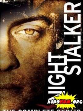 Stalker Notturno [] (2005 - 2006)