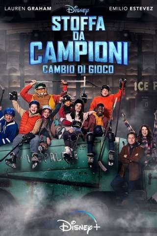 Stoffa da campioni - Cambio di gioco [] (2021 - In Lavorazione)
