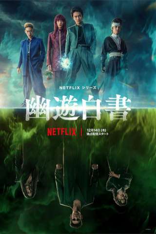 Yu Yu Hakusho [] (2023 - In Lavorazione)