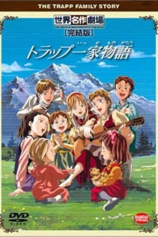 Cantiamo insieme [] (1991)