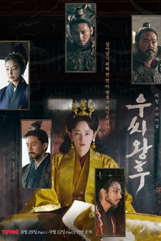Queen Woo [] (2024 - In Lavorazione)