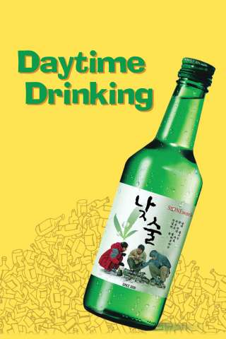 Daytime Drinking [HD] (2009)