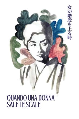 Quando una donna sale le scale [SD] (1960)
