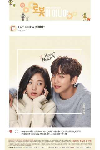 I Am Not a Robot [] (2017 - Terminata)