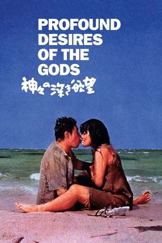 Il profondo desiderio degli dei [HD] (1968)