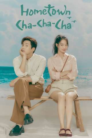 Hometown Cha-Cha-Cha [] (2021)