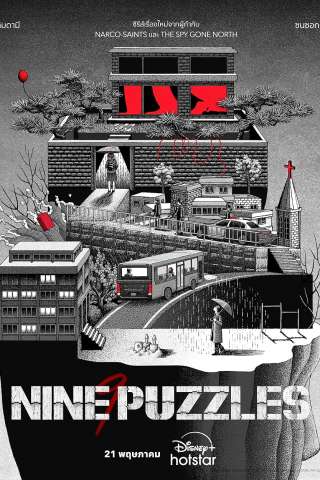 Nine Puzzles [] (2025)