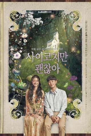 Saikojiman Gwaenchanha [] (2020)