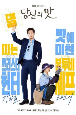 Tastefully Yours [] (2025)