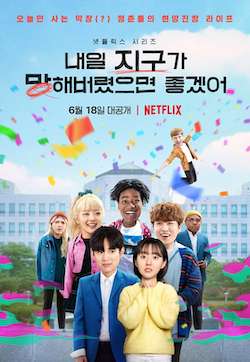 So Not Worth It [] (2021)