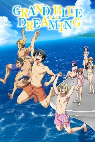 Grand Blue [] (2018)