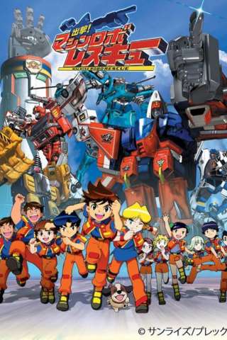 Machine Robo Rescue [] (2003)