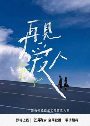 See You Again [] (2022)
